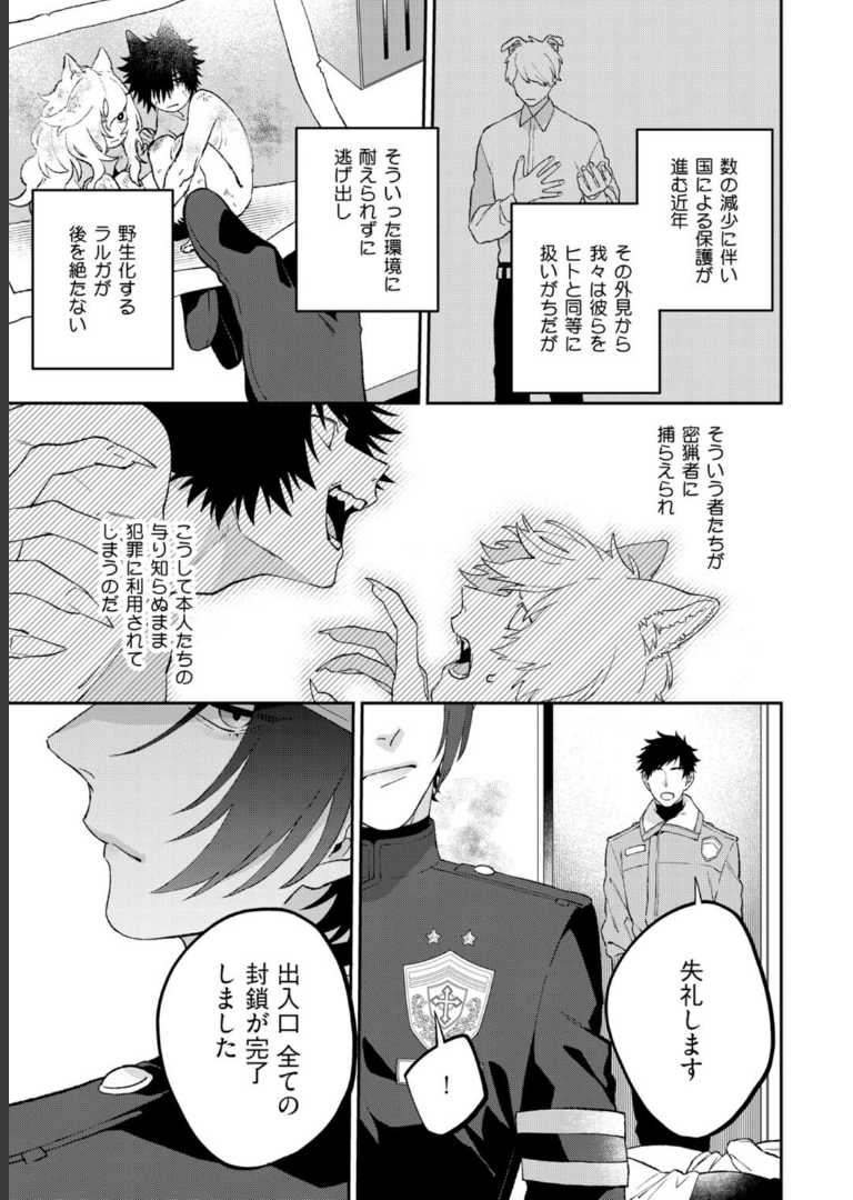 ダブルドッグバディ 1【電子限定漫画付き】 柳瀬せの
