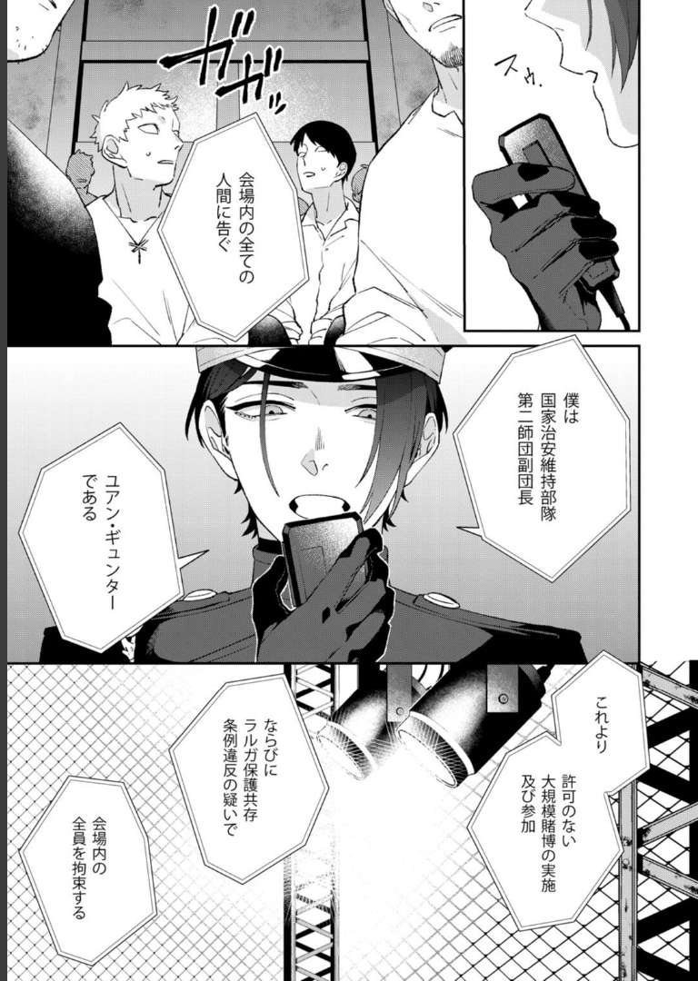 ダブルドッグバディ 1【電子限定漫画付き】 柳瀬せの