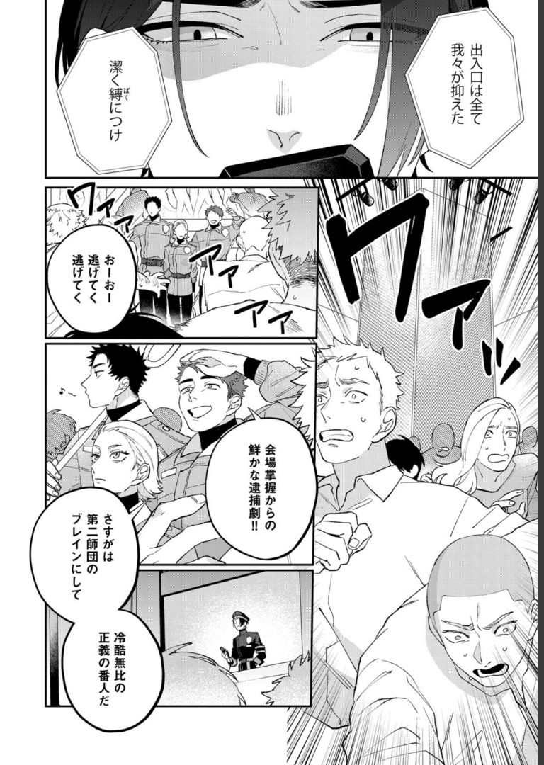 ダブルドッグバディ 1【電子限定漫画付き】 柳瀬せの