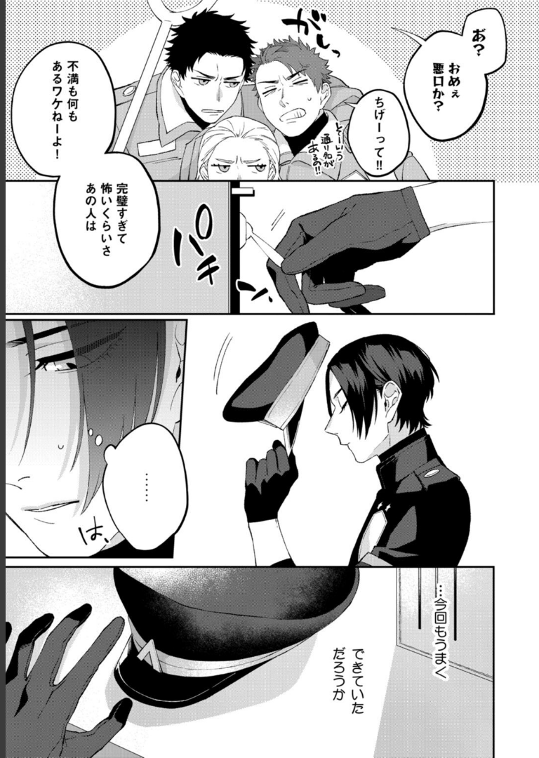 ダブルドッグバディ 1【電子限定漫画付き】 柳瀬せの