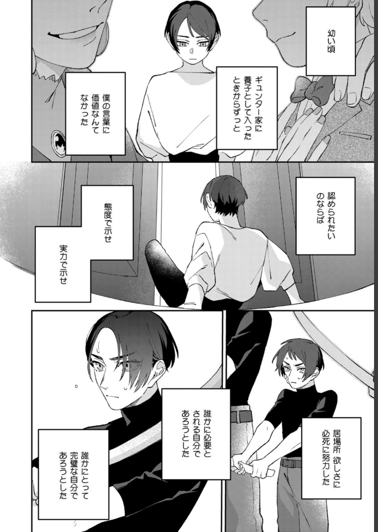 ダブルドッグバディ 1【電子限定漫画付き】 柳瀬せの
