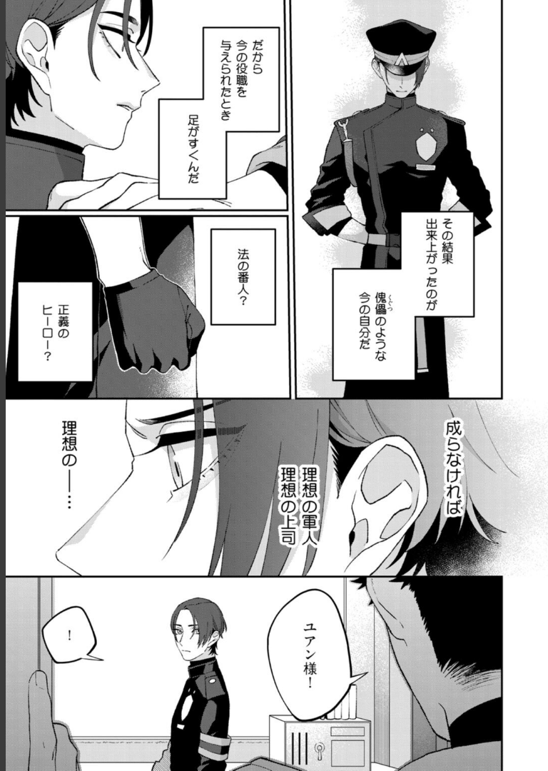 ダブルドッグバディ 1【電子限定漫画付き】 柳瀬せの