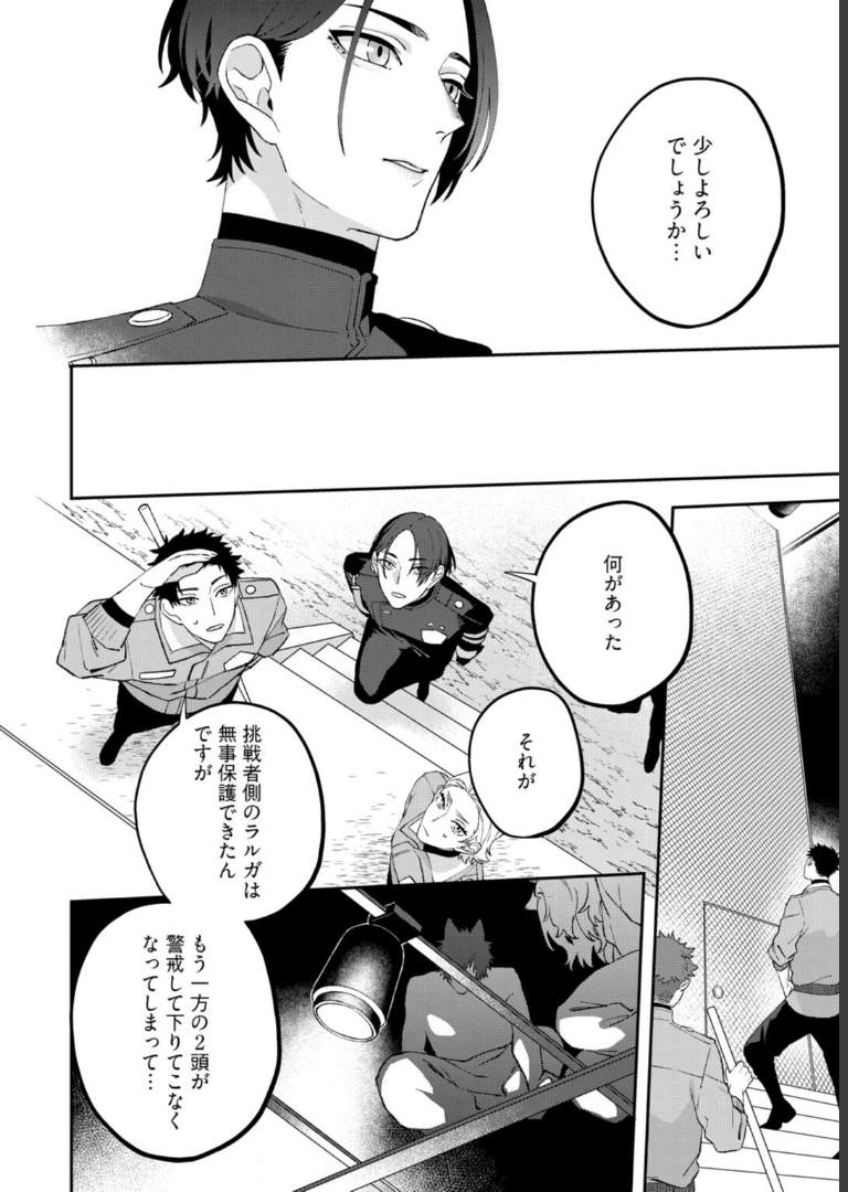 ダブルドッグバディ 1【電子限定漫画付き】 柳瀬せの