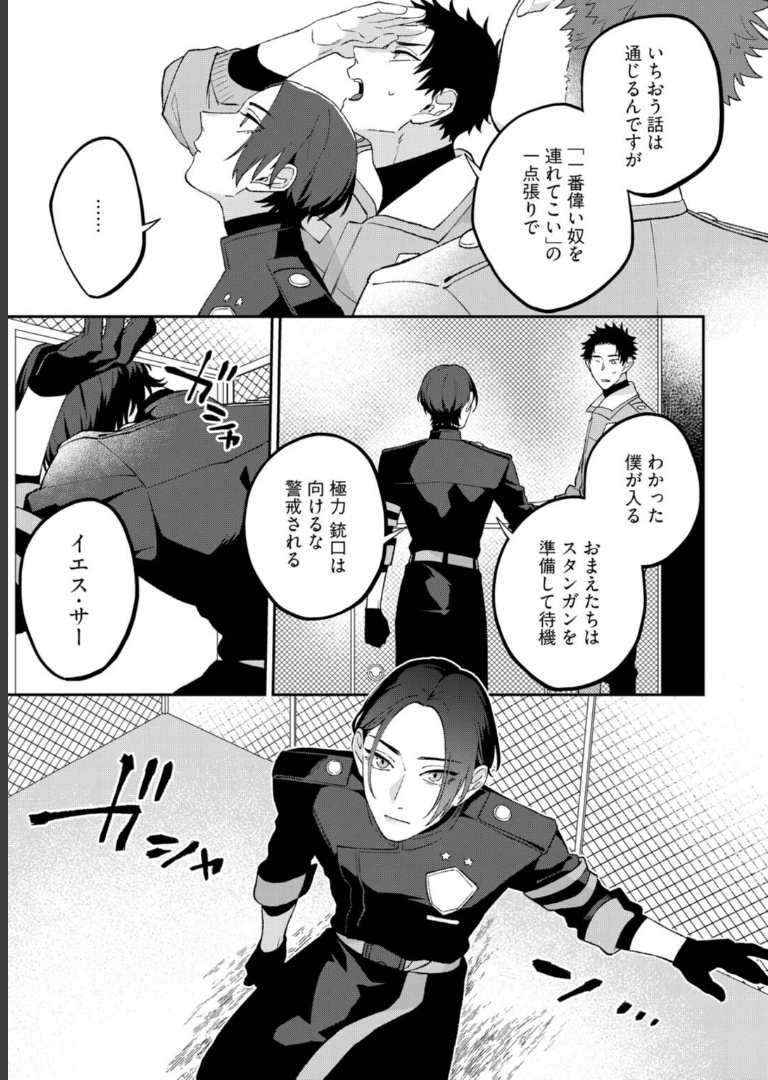 ダブルドッグバディ 1【電子限定漫画付き】 柳瀬せの