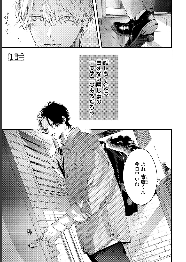 イヤって言ってもきかないで 【電子限定特典付き】（上）宇良たまじ