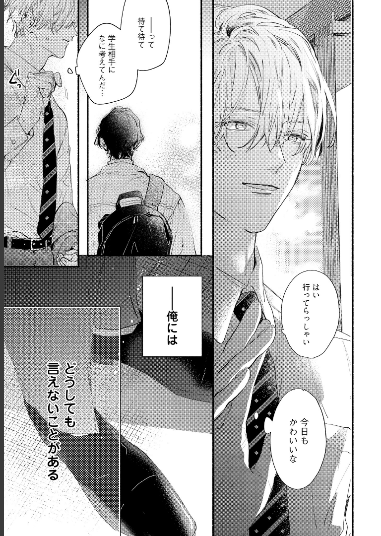 イヤって言ってもきかないで 【電子限定特典付き】（上）宇良たまじ