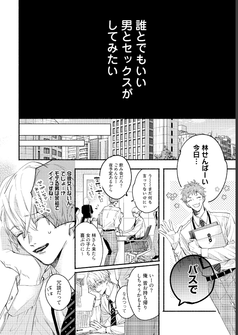 イヤって言ってもきかないで 【電子限定特典付き】（上）宇良たまじ