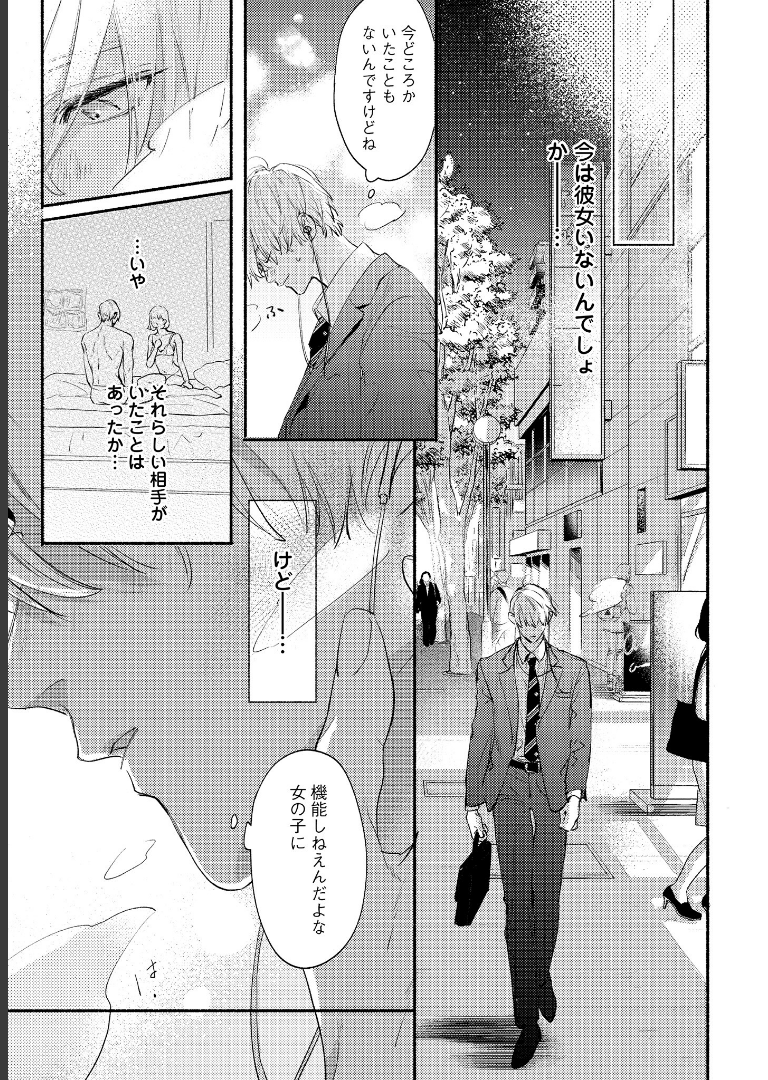 イヤって言ってもきかないで 【電子限定特典付き】（上）宇良たまじ
