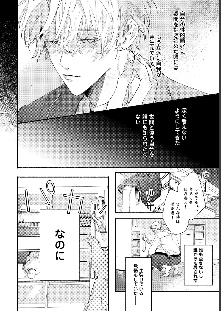 イヤって言ってもきかないで 【電子限定特典付き】（上）宇良たまじ