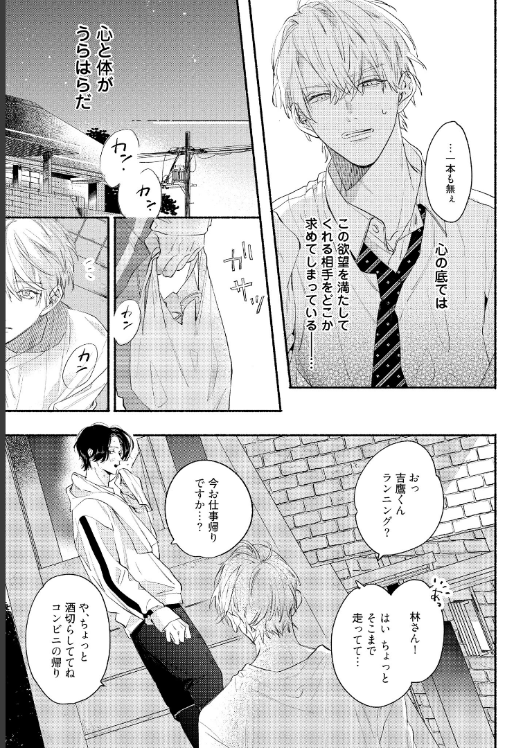 イヤって言ってもきかないで 【電子限定特典付き】（上）宇良たまじ
