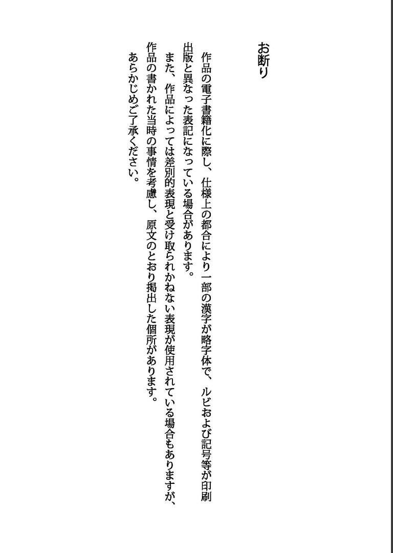 咲かせてくれますか? 緒方咲写真集 おがたさき 試し読み