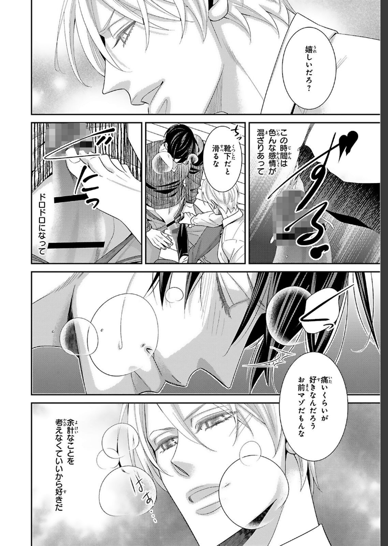 愛欲調教R18版【電子単行本版限定カバー特典付】【上川きち】