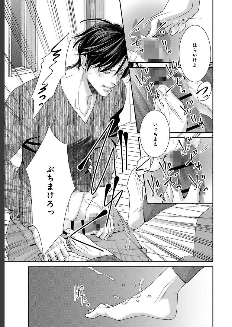 愛欲調教R18版【電子単行本版限定カバー特典付】【上川きち】