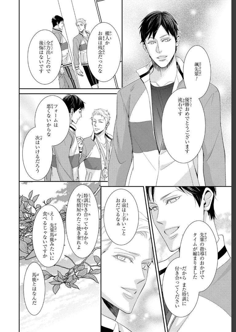 愛欲調教R18版【電子単行本版限定カバー特典付】【上川きち】