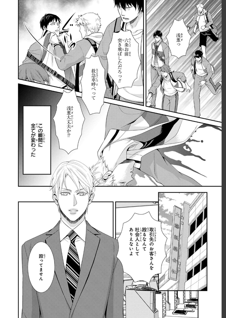 愛欲調教R18版【電子単行本版限定カバー特典付】【上川きち】