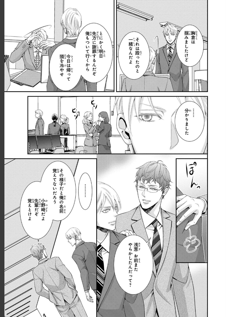 愛欲調教R18版【電子単行本版限定カバー特典付】【上川きち】