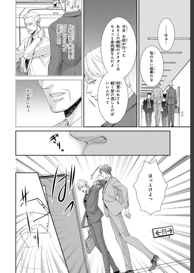 愛欲調教R18版【電子単行本版限定カバー特典付】【上川きち】
