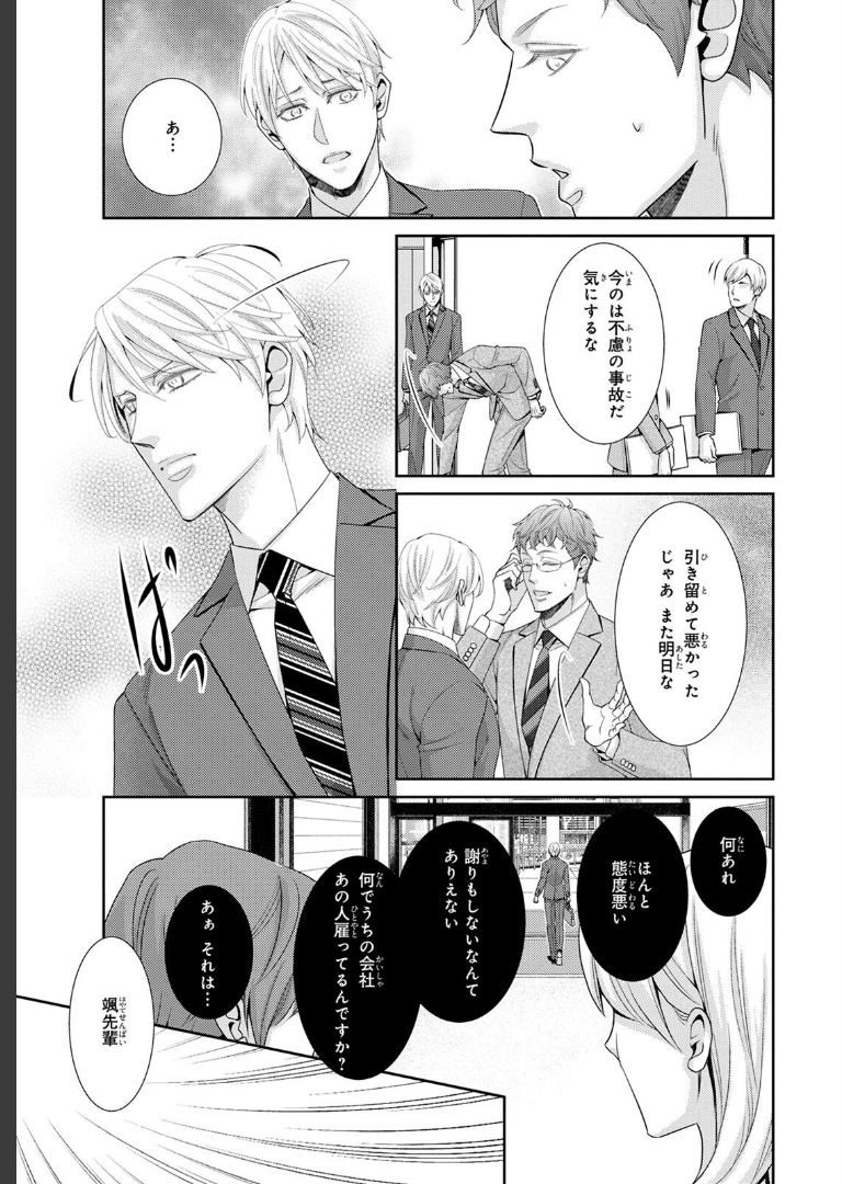 愛欲調教R18版【電子単行本版限定カバー特典付】【上川きち】
