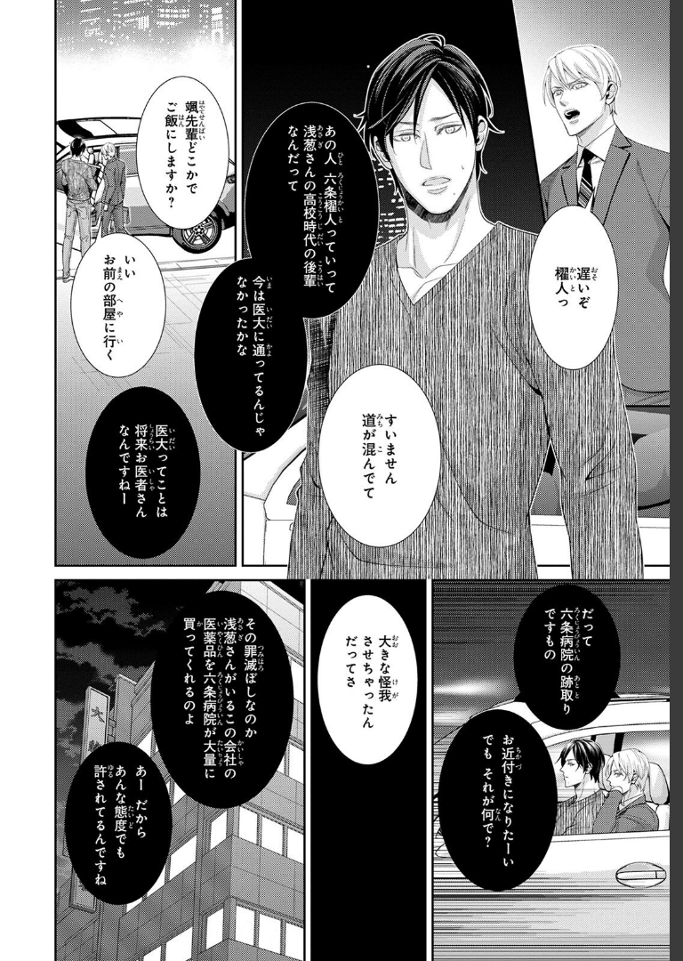 愛欲調教R18版【電子単行本版限定カバー特典付】【上川きち】
