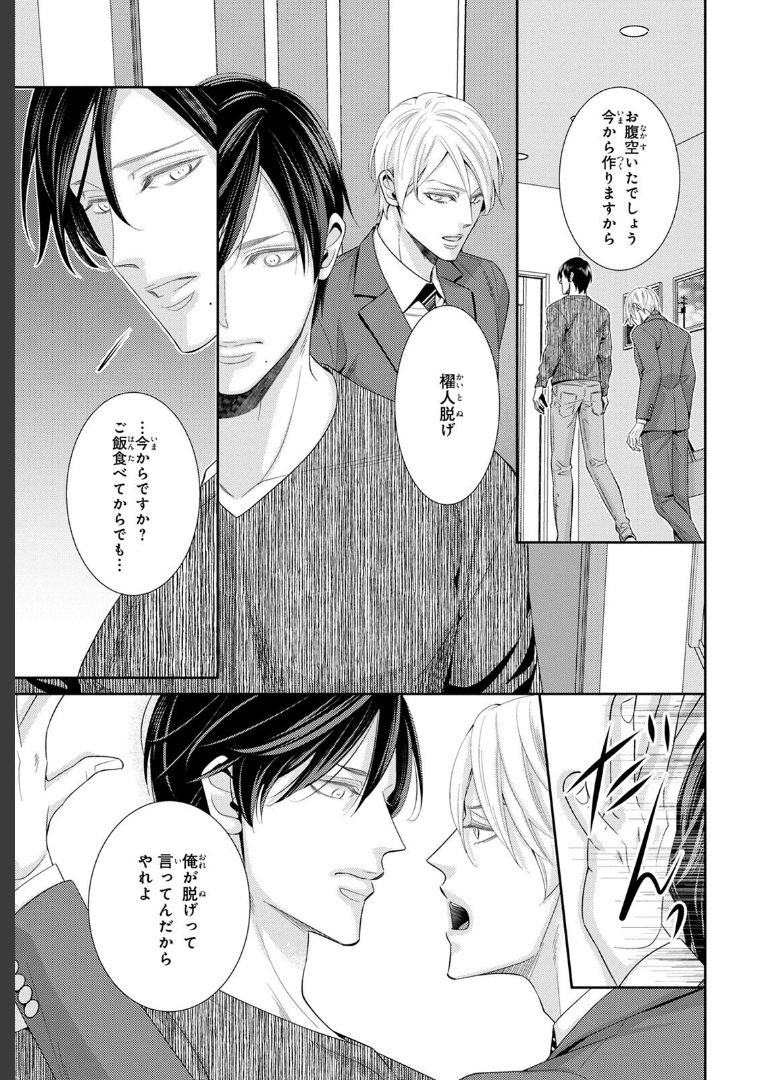 愛欲調教R18版【電子単行本版限定カバー特典付】【上川きち】