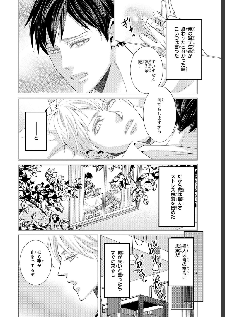 愛欲調教R18版【電子単行本版限定カバー特典付】【上川きち】