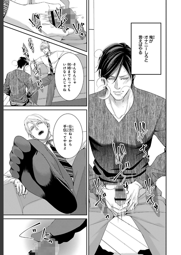 愛欲調教R18版【電子単行本版限定カバー特典付】【上川きち】