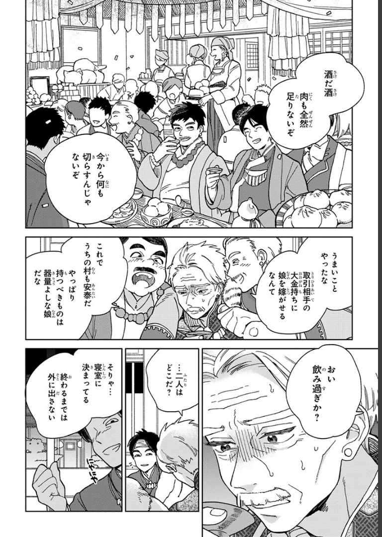ララの結婚 1ためこう