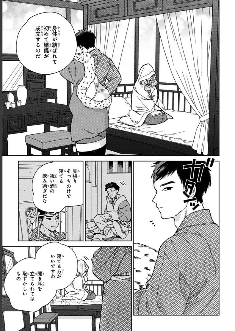 ララの結婚 1ためこう