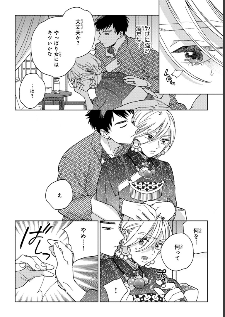 ララの結婚 1ためこう
