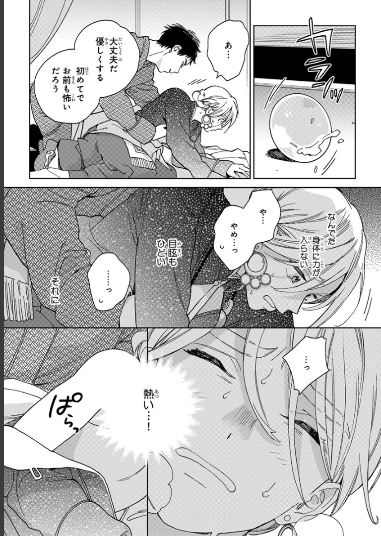 ララの結婚 1ためこう