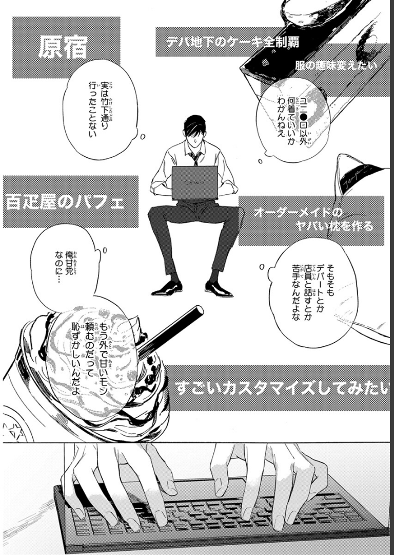 40までにしたい10のこと【電子特別版】 マミタ