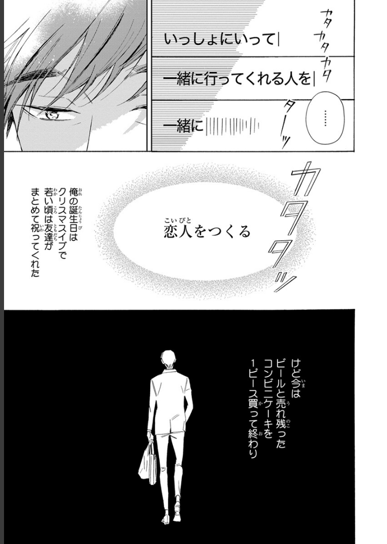 40までにしたい10のこと【電子特別版】 マミタ