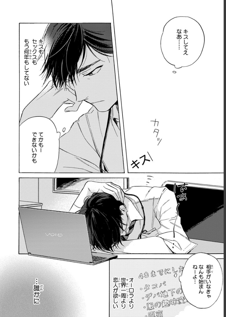 40までにしたい10のこと【電子特別版】 マミタ
