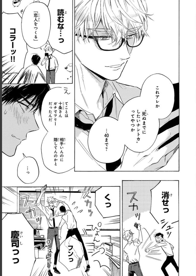 40までにしたい10のこと【電子特別版】 マミタ