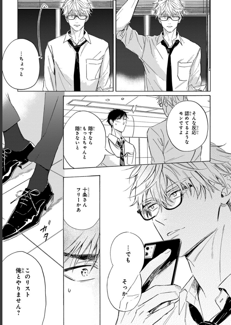 40までにしたい10のこと【電子特別版】 マミタ
