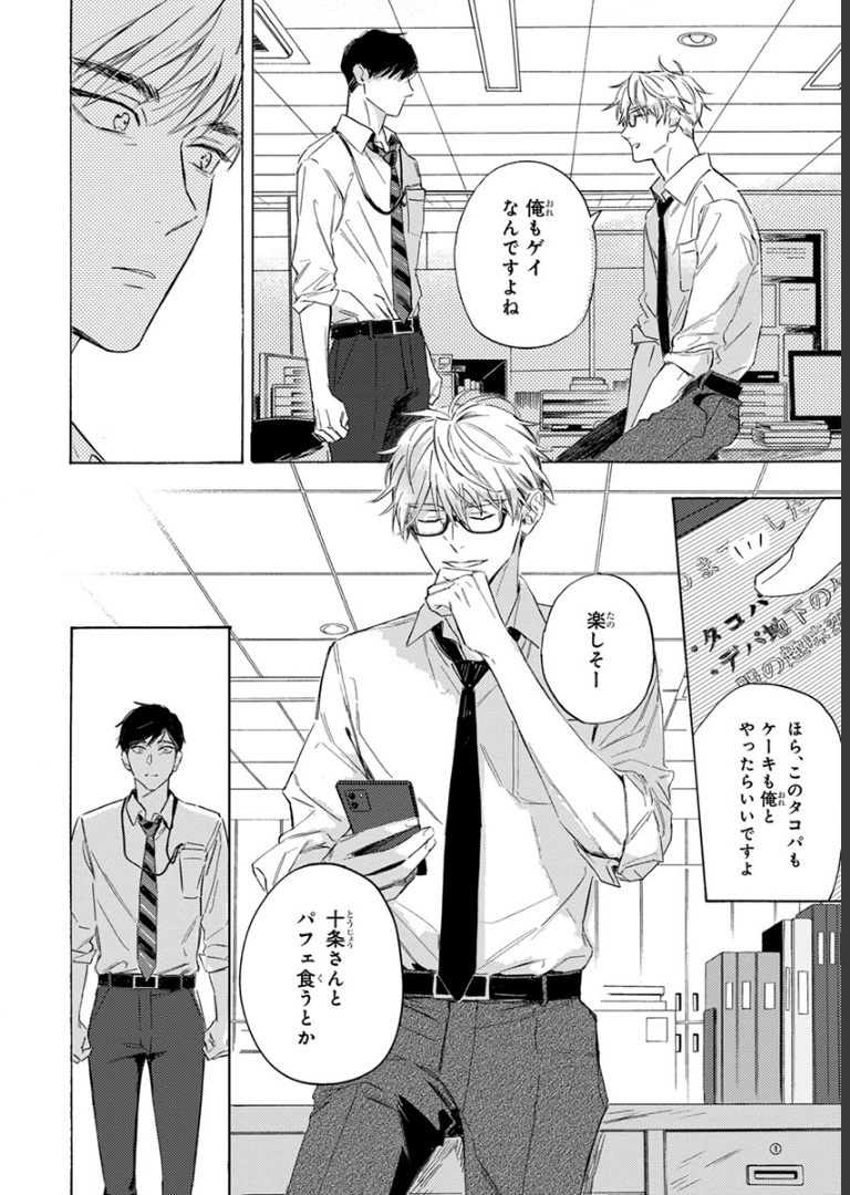 40までにしたい10のこと【電子特別版】 マミタ