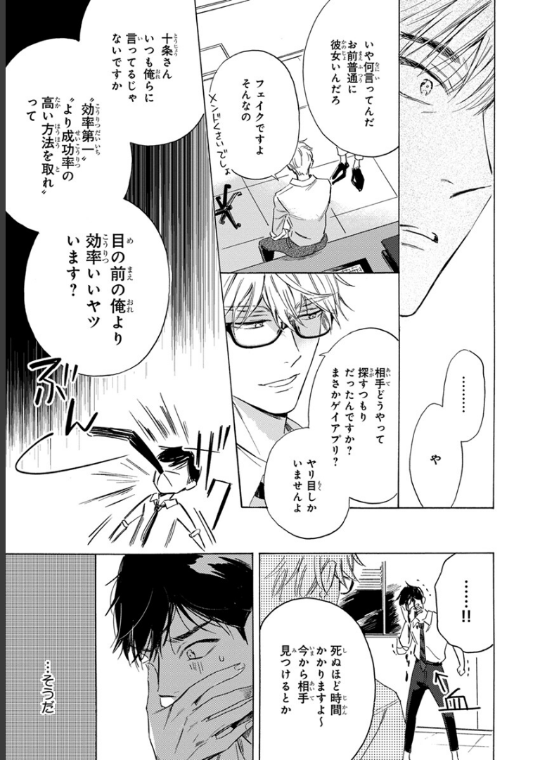 40までにしたい10のこと【電子特別版】 マミタ