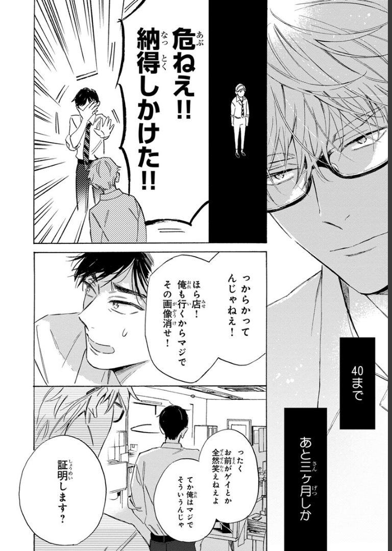 40までにしたい10のこと【電子特別版】 マミタ