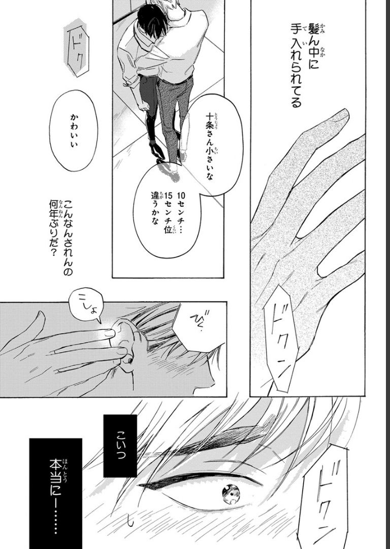 40までにしたい10のこと【電子特別版】 マミタ