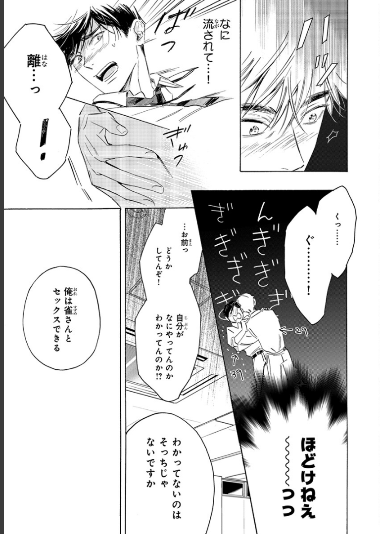 40までにしたい10のこと【電子特別版】 マミタ