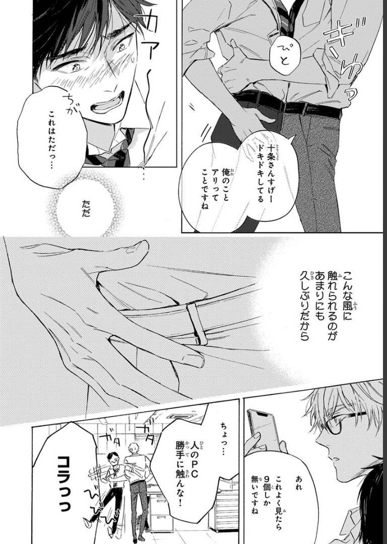 40までにしたい10のこと【電子特別版】 マミタ
