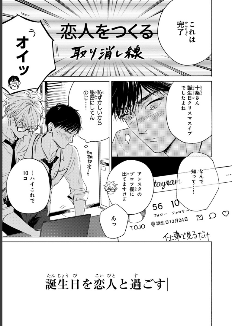 40までにしたい10のこと【電子特別版】 マミタ
