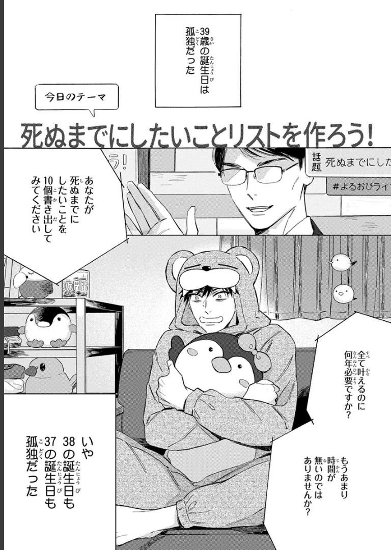 40までにしたい10のこと【電子特別版】 マミタ