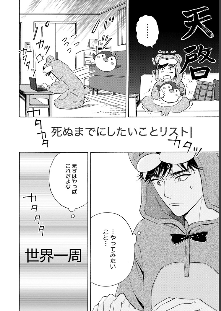 40までにしたい10のこと【電子特別版】 マミタ