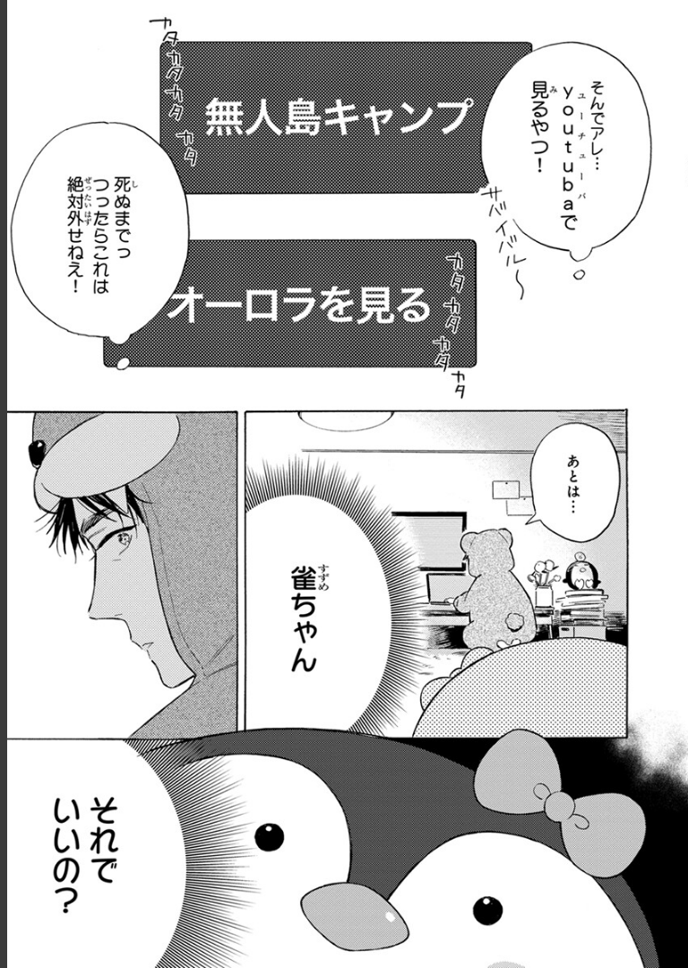 40までにしたい10のこと【電子特別版】 マミタ