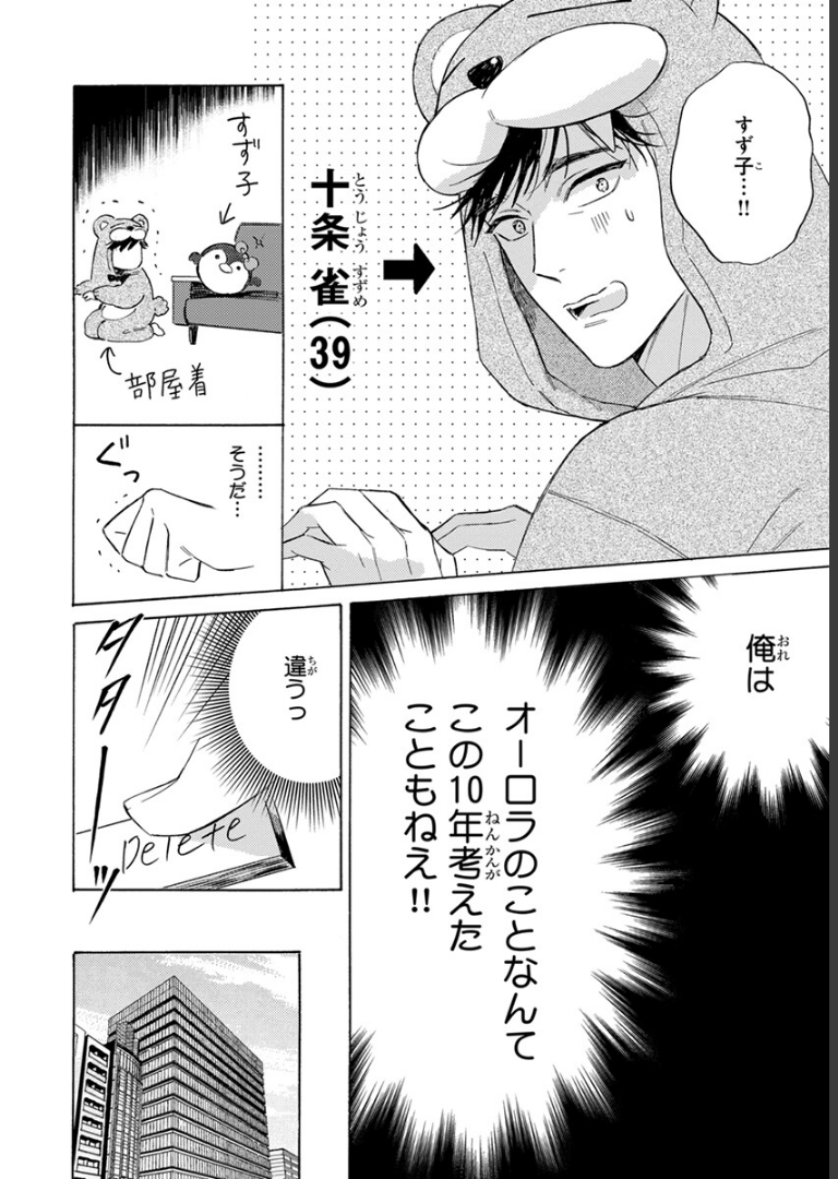 40までにしたい10のこと【電子特別版】 マミタ