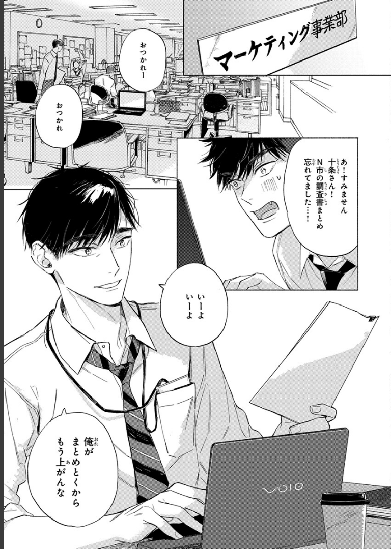 40までにしたい10のこと【電子特別版】 マミタ