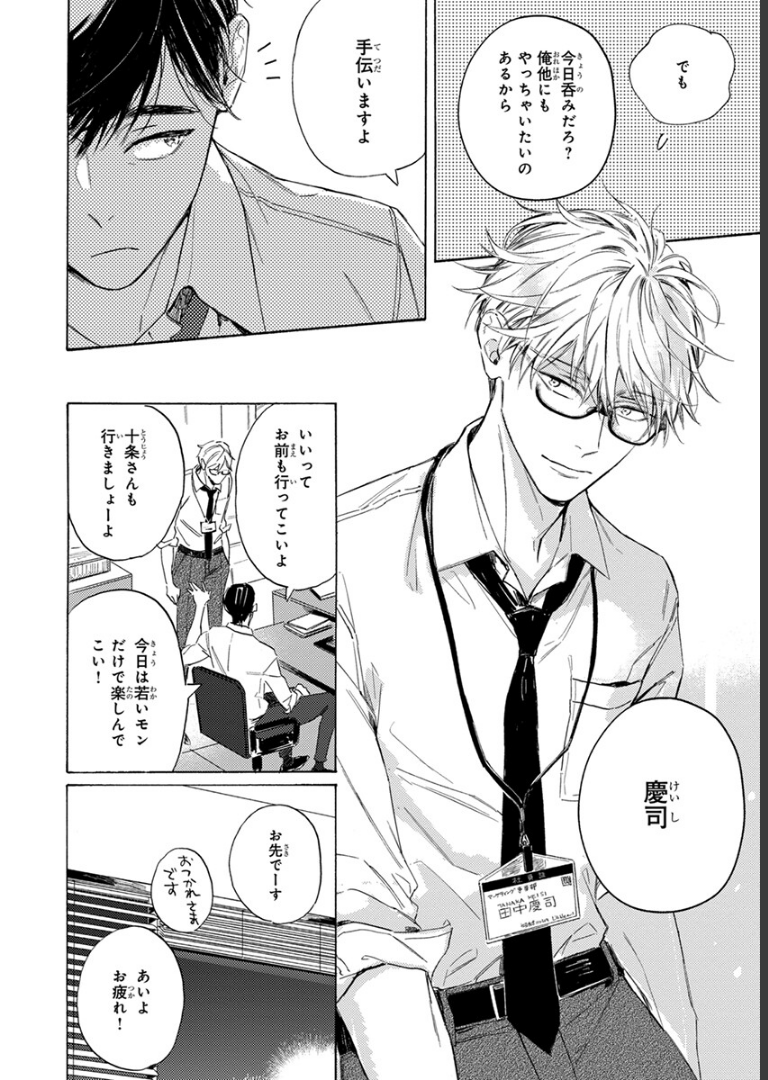 40までにしたい10のこと【電子特別版】 マミタ