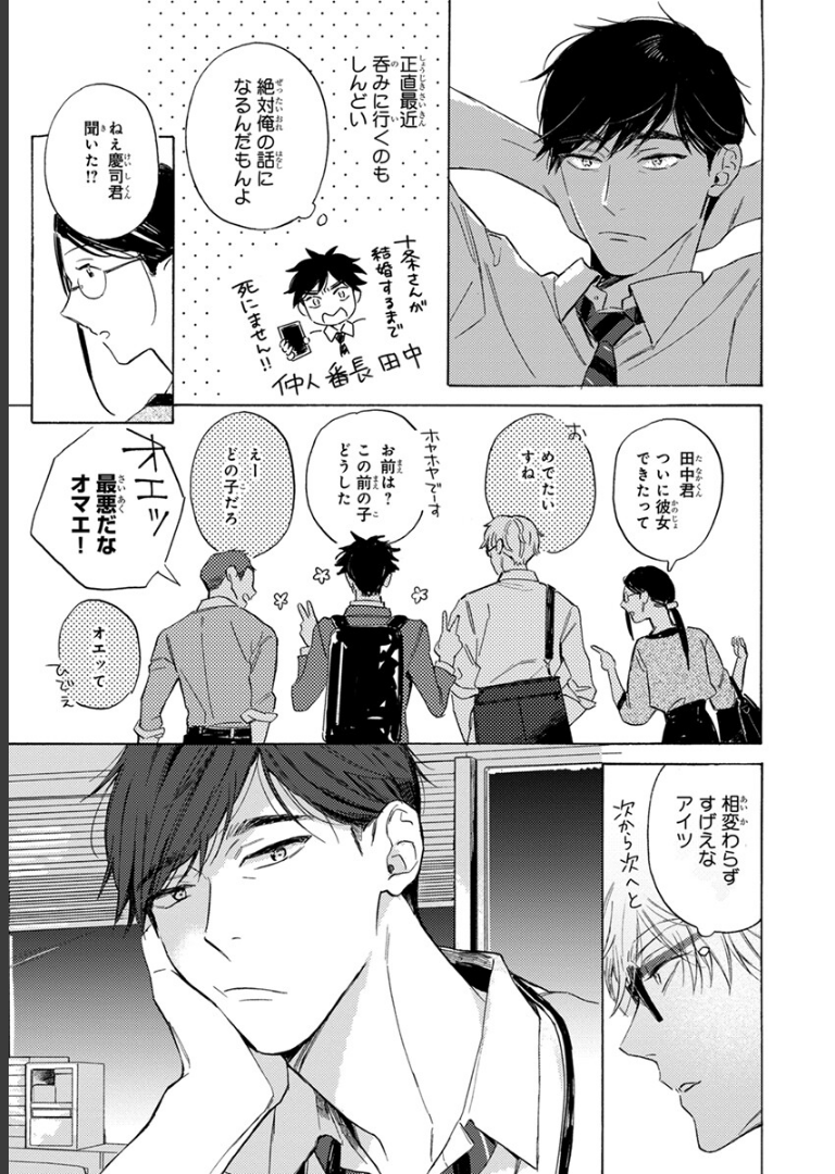 40までにしたい10のこと【電子特別版】 マミタ