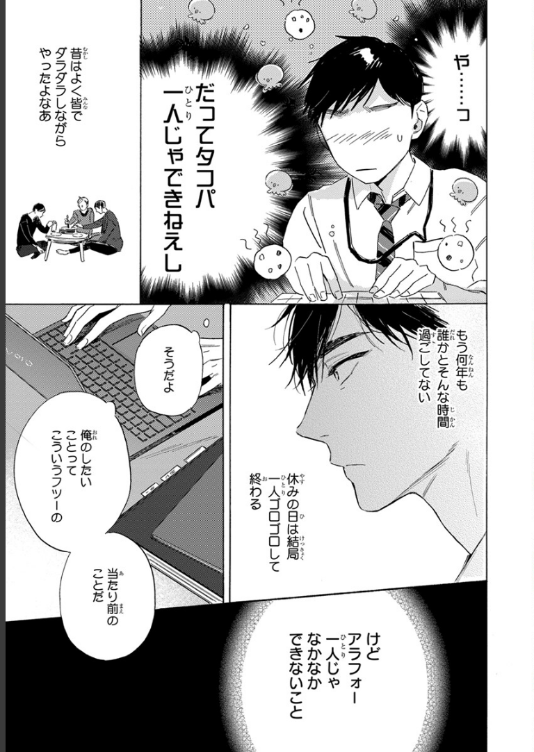 40までにしたい10のこと【電子特別版】 マミタ